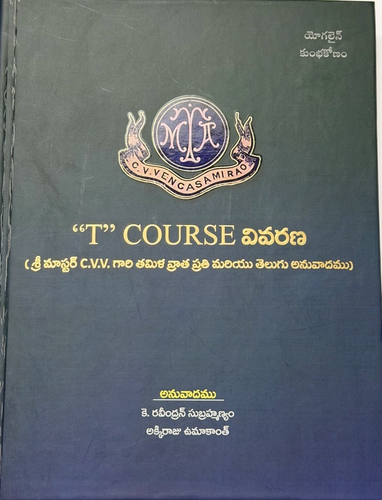 T-Course